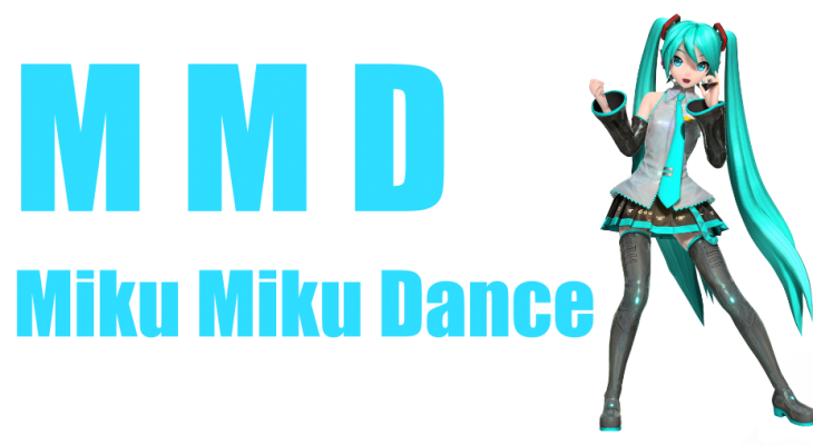 Скачать MikuMikuDance 9.12