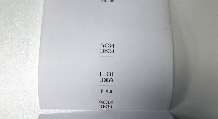 Атол 20Ф — дефект печати чека на ФР